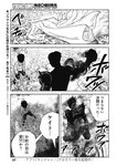 ヤングジャンプ 2022 No.40
