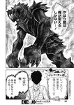 ヤングジャンプ 2022 No.40