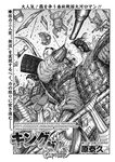 ヤングジャンプ 2022 No.40