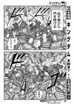 ヤングジャンプ 2022 No.40