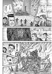 ヤングジャンプ 2022 No.40