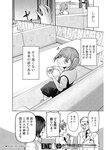 ヤングジャンプ 2022 No.40