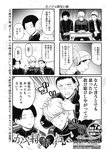 ヤングジャンプ 2022 No.40