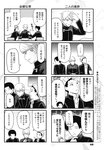 ヤングジャンプ 2022 No.40