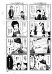 ヤングジャンプ 2022 No.40