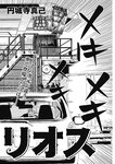 ヤングジャンプ 2022 No.40