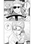 ヤングジャンプ 2022 No.40