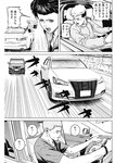 ヤングジャンプ 2022 No.40