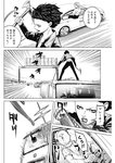 ヤングジャンプ 2022 No.40