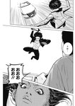 ヤングジャンプ 2022 No.40