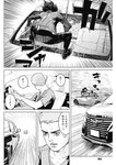 ヤングジャンプ 2022 No.40