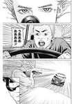 ヤングジャンプ 2022 No.40
