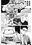 ヤングジャンプ 2022 No.40