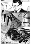 ヤングジャンプ 2022 No.40