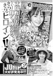 ヤングジャンプ 2022 No.40