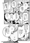 ヤングジャンプ 2022 No.40