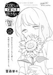 ヤングジャンプ 2022 No.40
