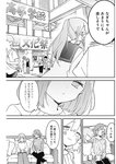 ヤングジャンプ 2022 No.40