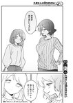 ヤングジャンプ 2022 No.40