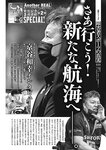 ヤングジャンプ 2022 No.40
