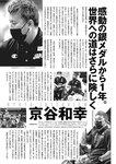ヤングジャンプ 2022 No.40