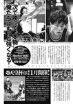 ヤングジャンプ 2022 No.40