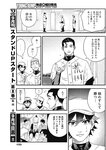 ヤングジャンプ 2022 No.40