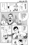 ヤングジャンプ 2022 No.40