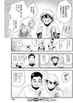 ヤングジャンプ 2022 No.40