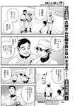 ヤングジャンプ 2022 No.40