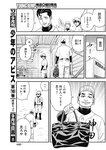 ヤングジャンプ 2022 No.40