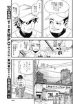 ヤングジャンプ 2022 No.40