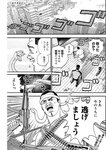 ヤングジャンプ 2022 No.40