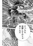 ヤングジャンプ 2022 No.40