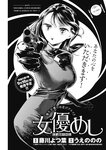 ヤングジャンプ 2022 No.40