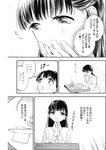 ヤングジャンプ 2022 No.40