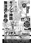 ヤングジャンプ 2022 No.40