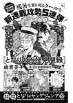 ヤングジャンプ 2022 No.40