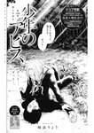 ヤングジャンプ 2022 No.40