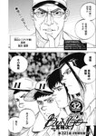 ヤングジャンプ 2022 No.40