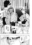 ヤングジャンプ 2022 No.40