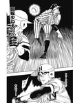 ヤングジャンプ 2022 No.40