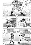 ヤングジャンプ 2022 No.40