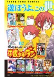 ヤングジャンプ 2022 No.40
