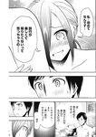ヤングジャンプ 2022 No.40