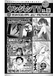 ヤングジャンプ 2022 No.40