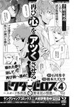 ヤングジャンプ 2022 No.40