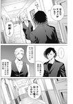 ヤングジャンプ 2022 No.40