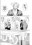 ヤングジャンプ 2022 No.40
