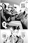 ヤングジャンプ 2022 No.40